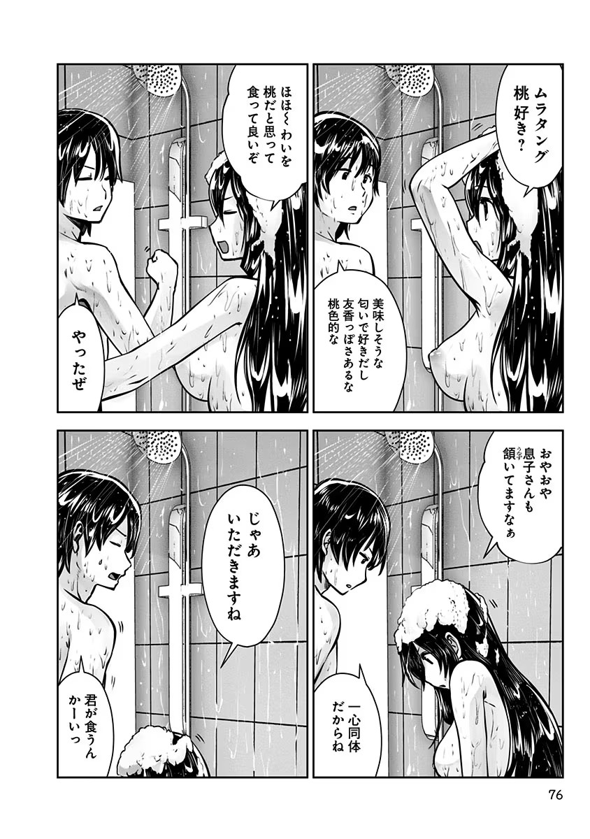 こういうのがいい Chap 4 - Next Chap 5
