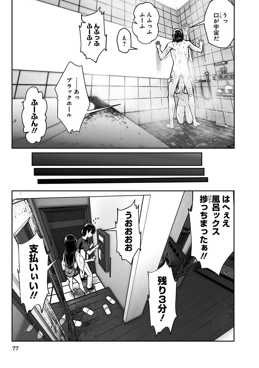 こういうのがいい Chap 4 - Next Chap 5