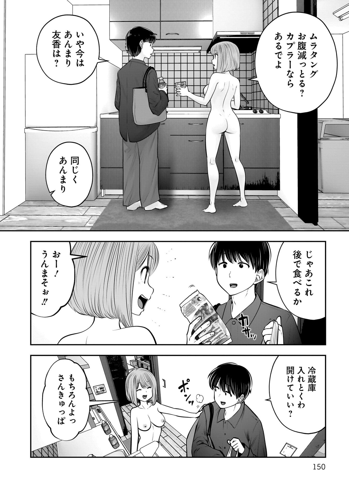 こういうのがいい Chap 41 - Next Chap 42
