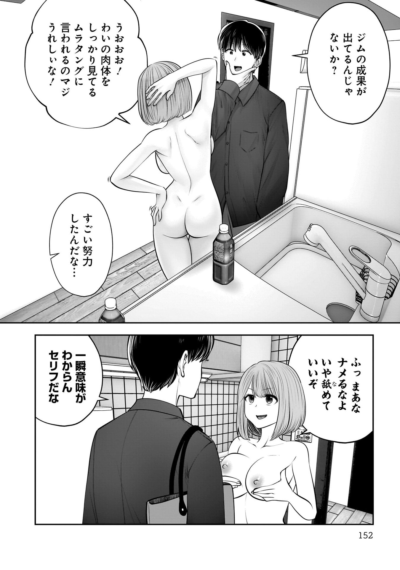 こういうのがいい Chap 41 - Next Chap 42