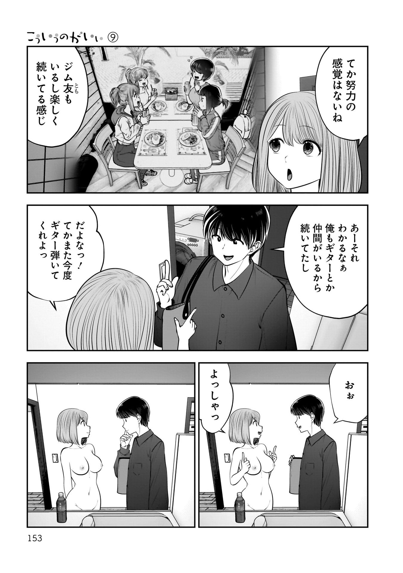 こういうのがいい Chap 41 - Next Chap 42