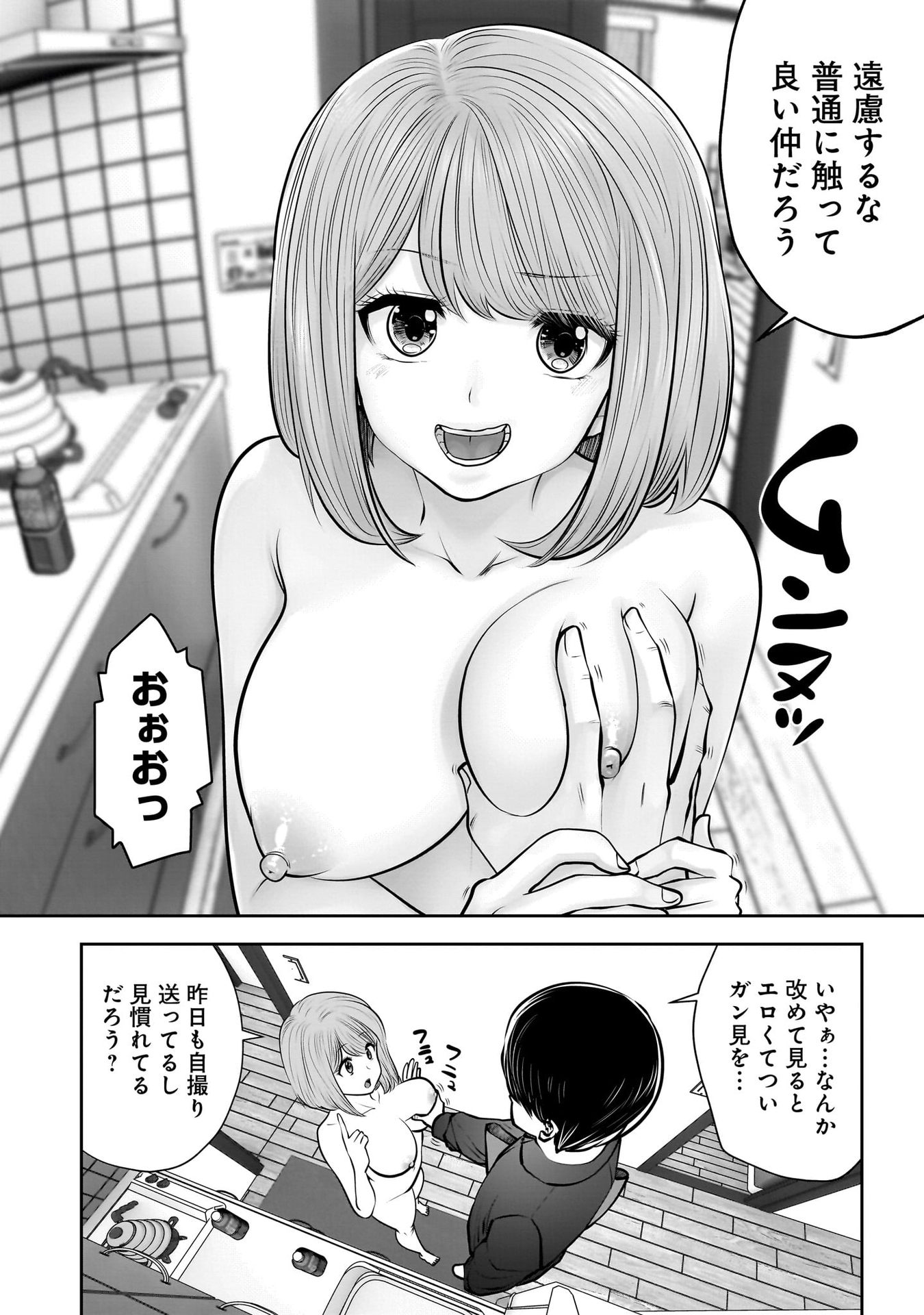 こういうのがいい Chap 41 - Next Chap 42