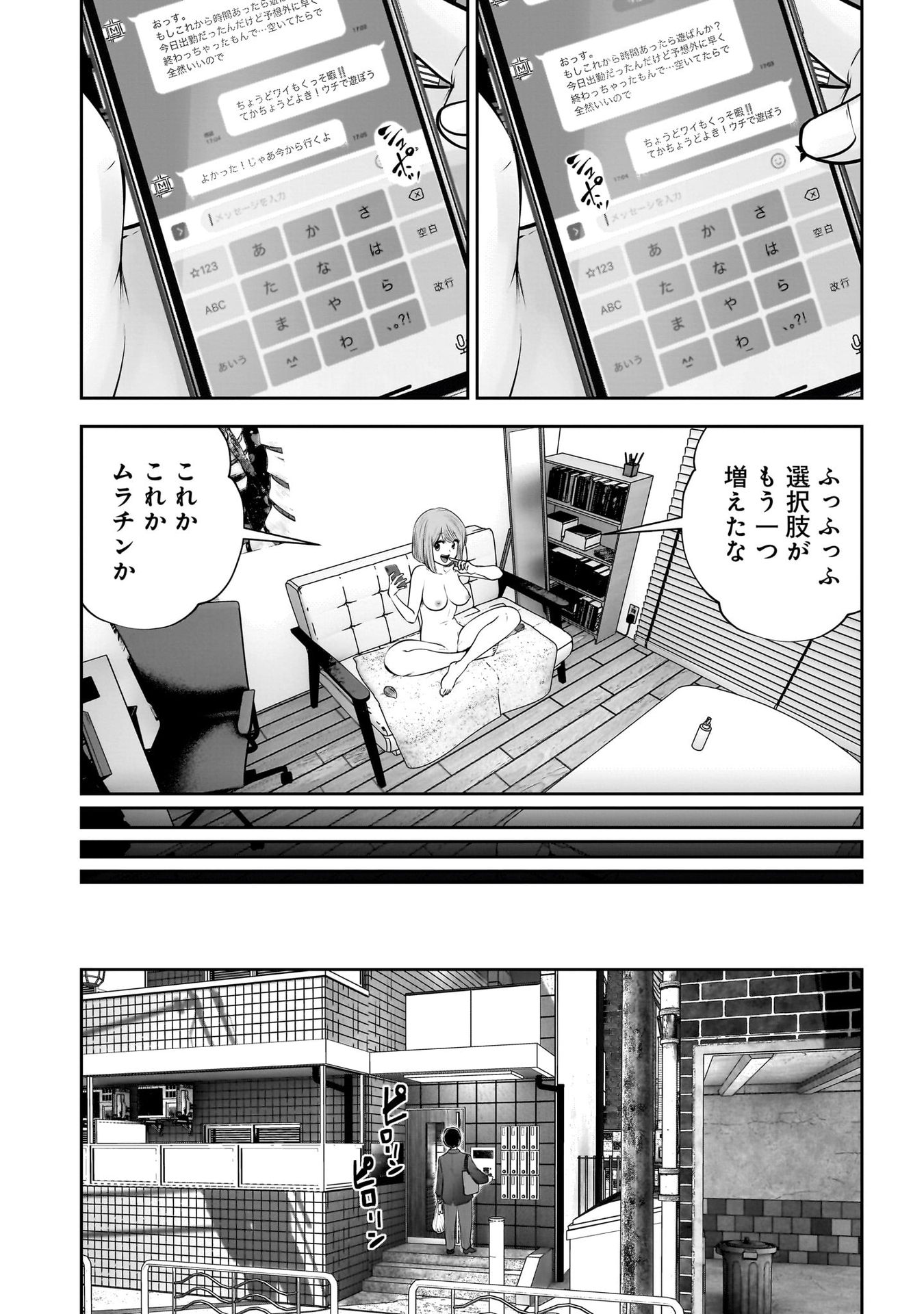 こういうのがいい Chap 41 - Next Chap 42