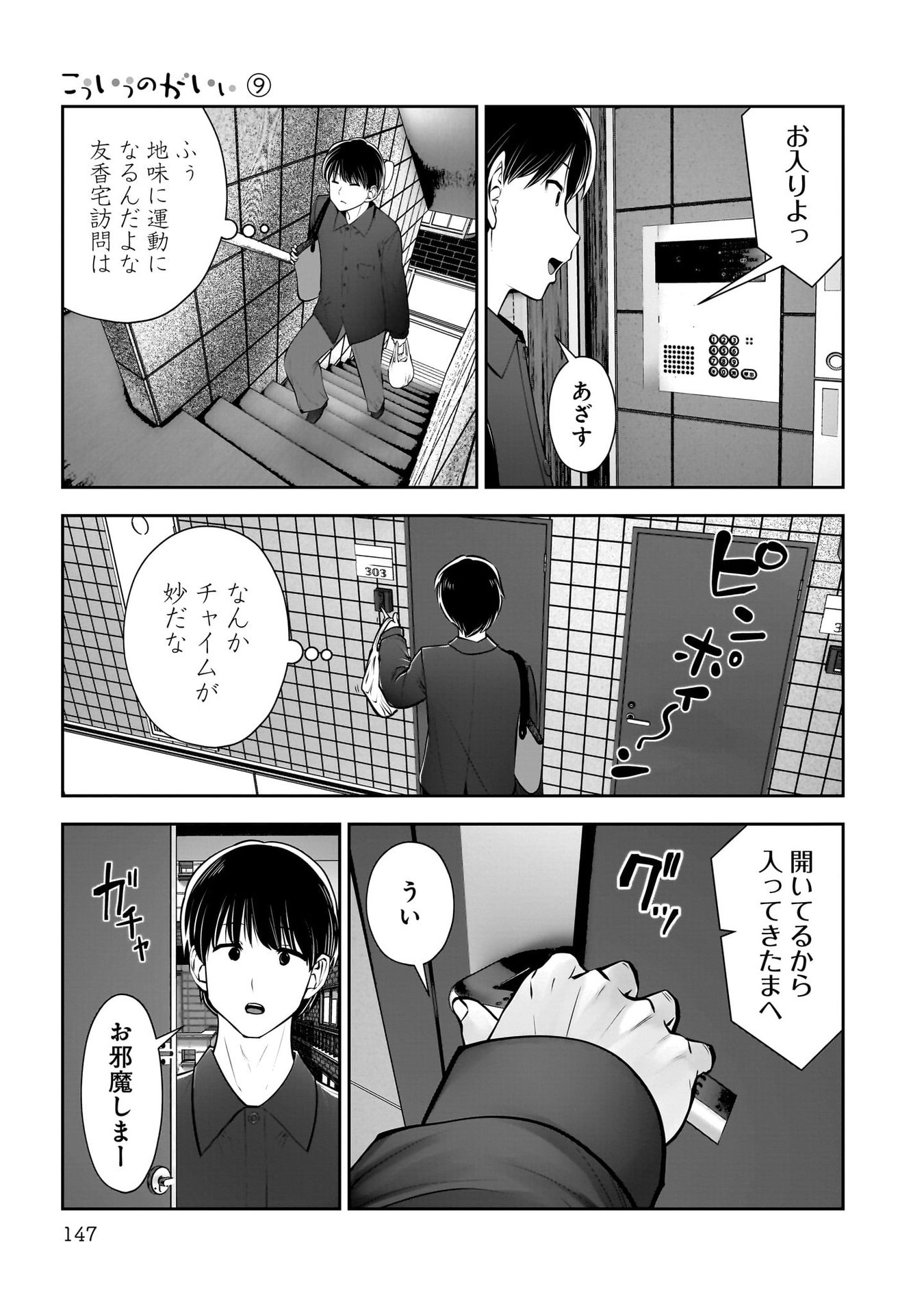 こういうのがいい Chap 41 - Next Chap 42