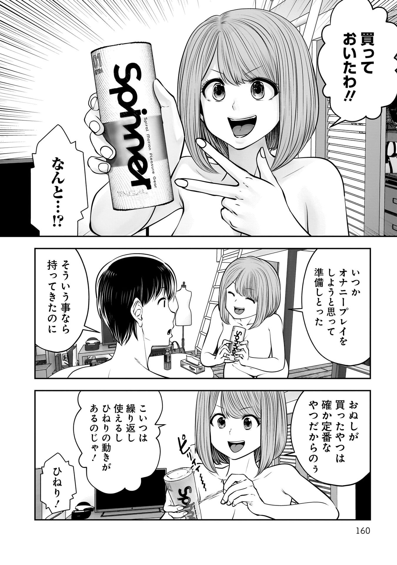 こういうのがいい Chap 41 - Next Chap 42