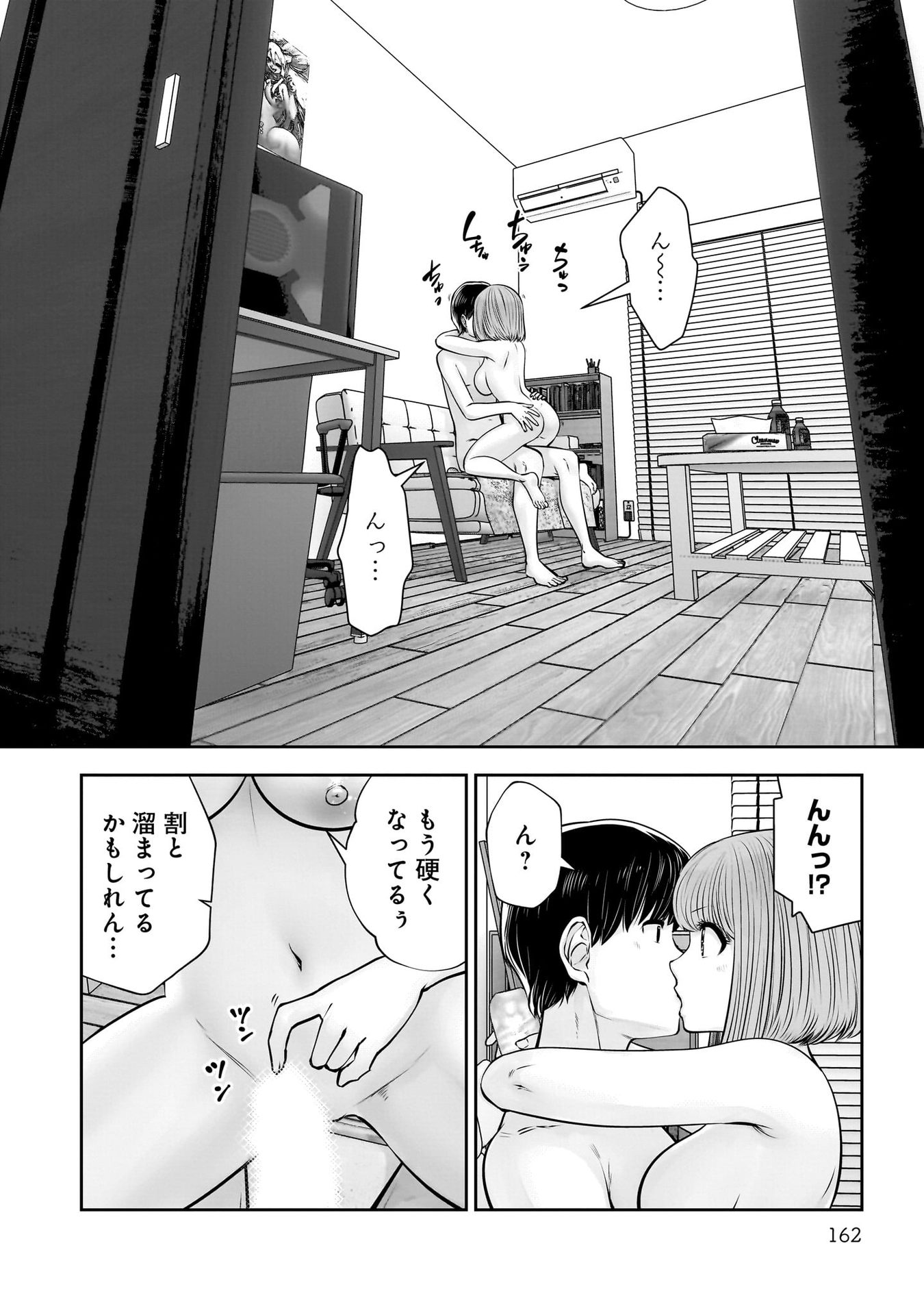 こういうのがいい Chap 41 - Next Chap 42