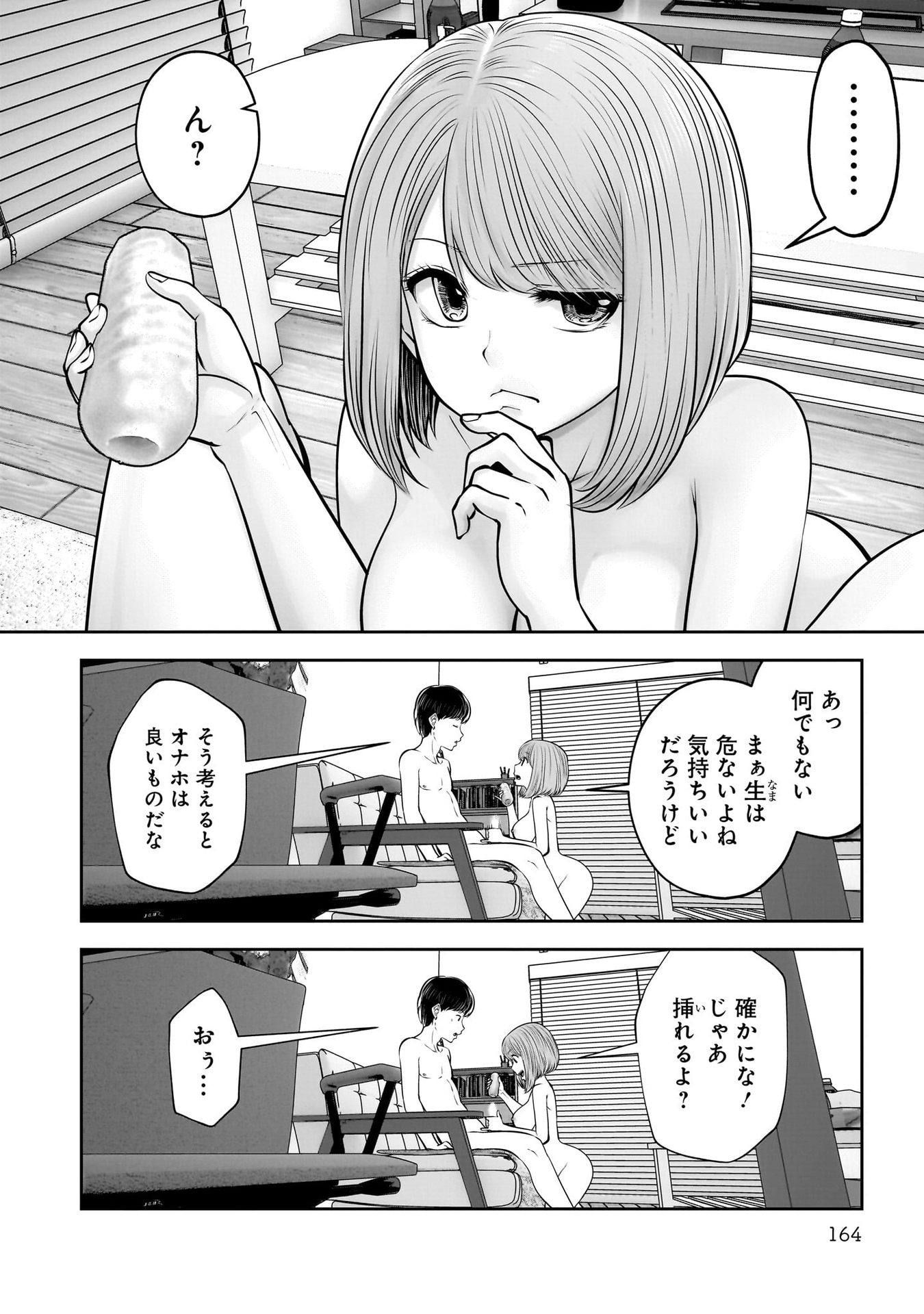 こういうのがいい Chap 41 - Next Chap 42