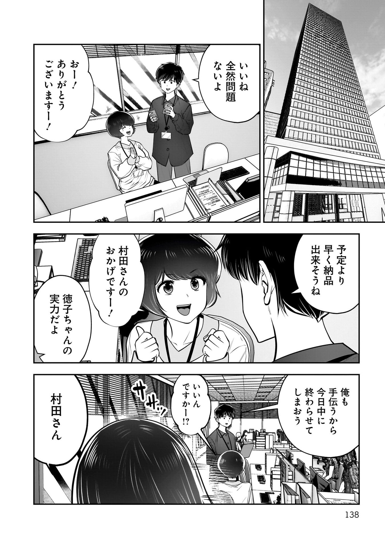 こういうのがいい Chap 41 - Next Chap 42