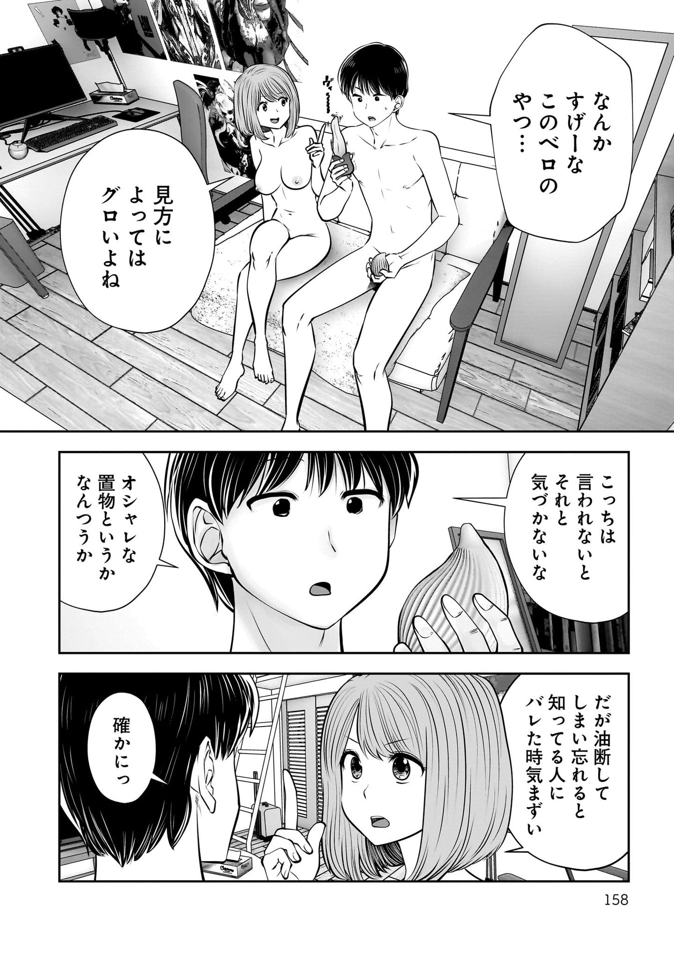 こういうのがいい Chap 41 - Next Chap 42