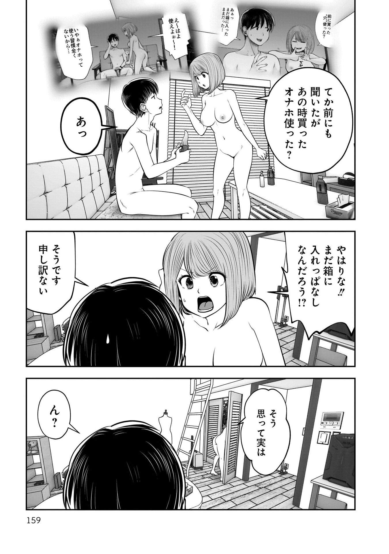 こういうのがいい Chap 41 - Next Chap 42