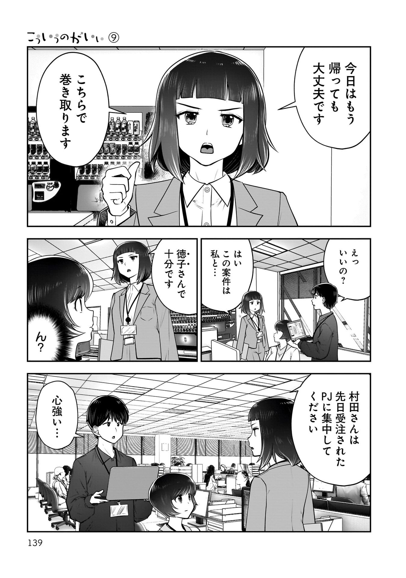 こういうのがいい Chap 41 - Next Chap 42