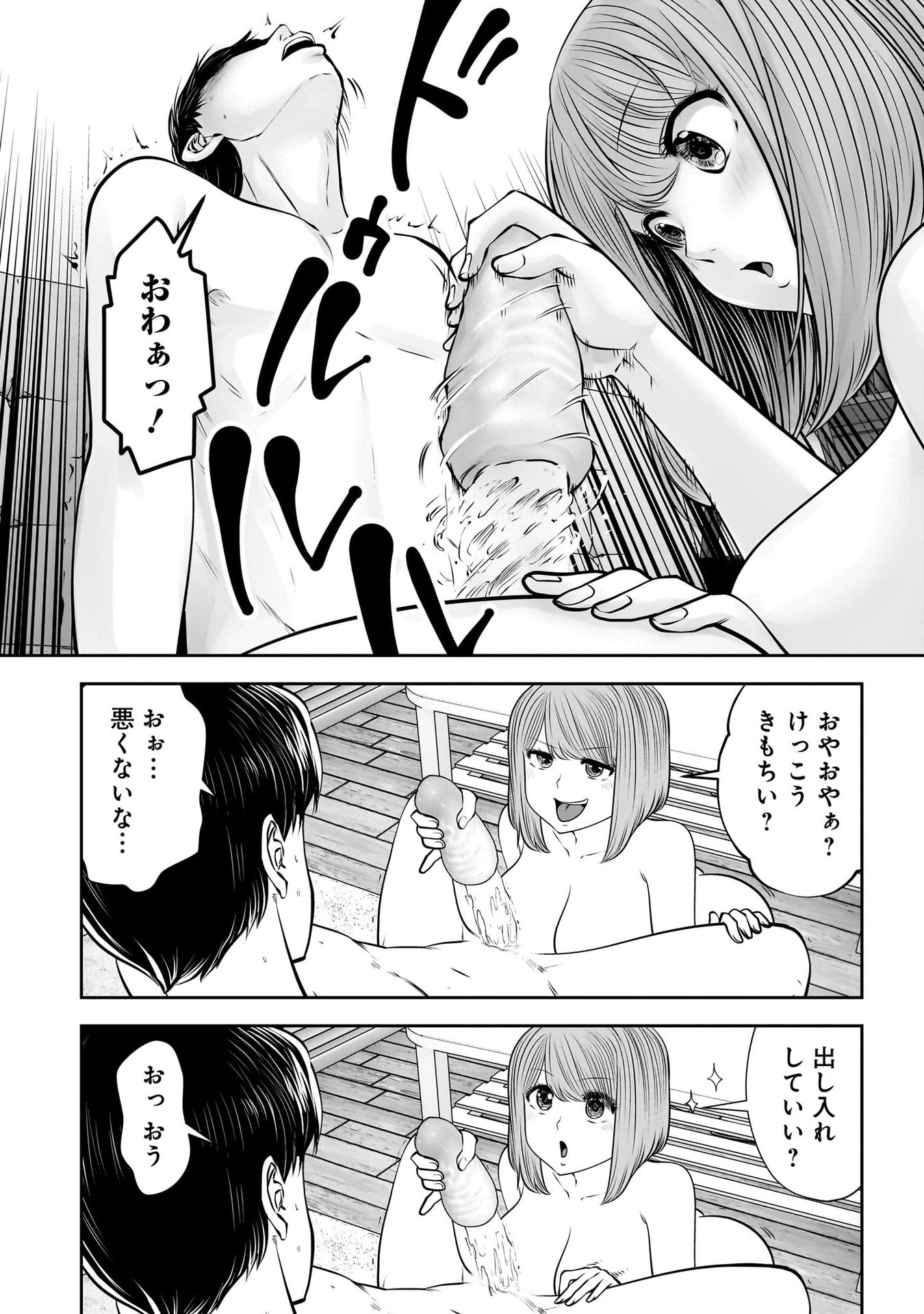 こういうのがいい Chap 41 - Next Chap 42