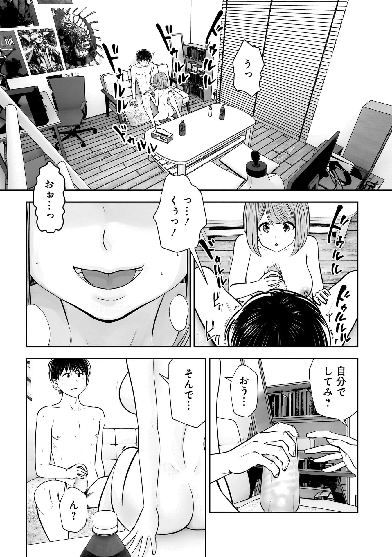 こういうのがいい Chap 41 - Next Chap 42