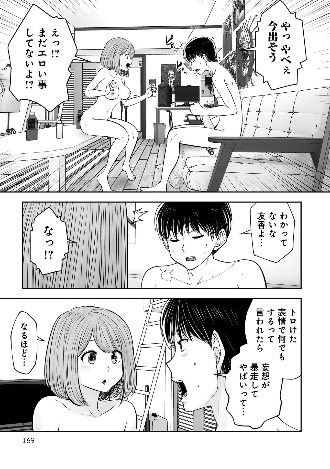 こういうのがいい Chap 41 - Next Chap 42