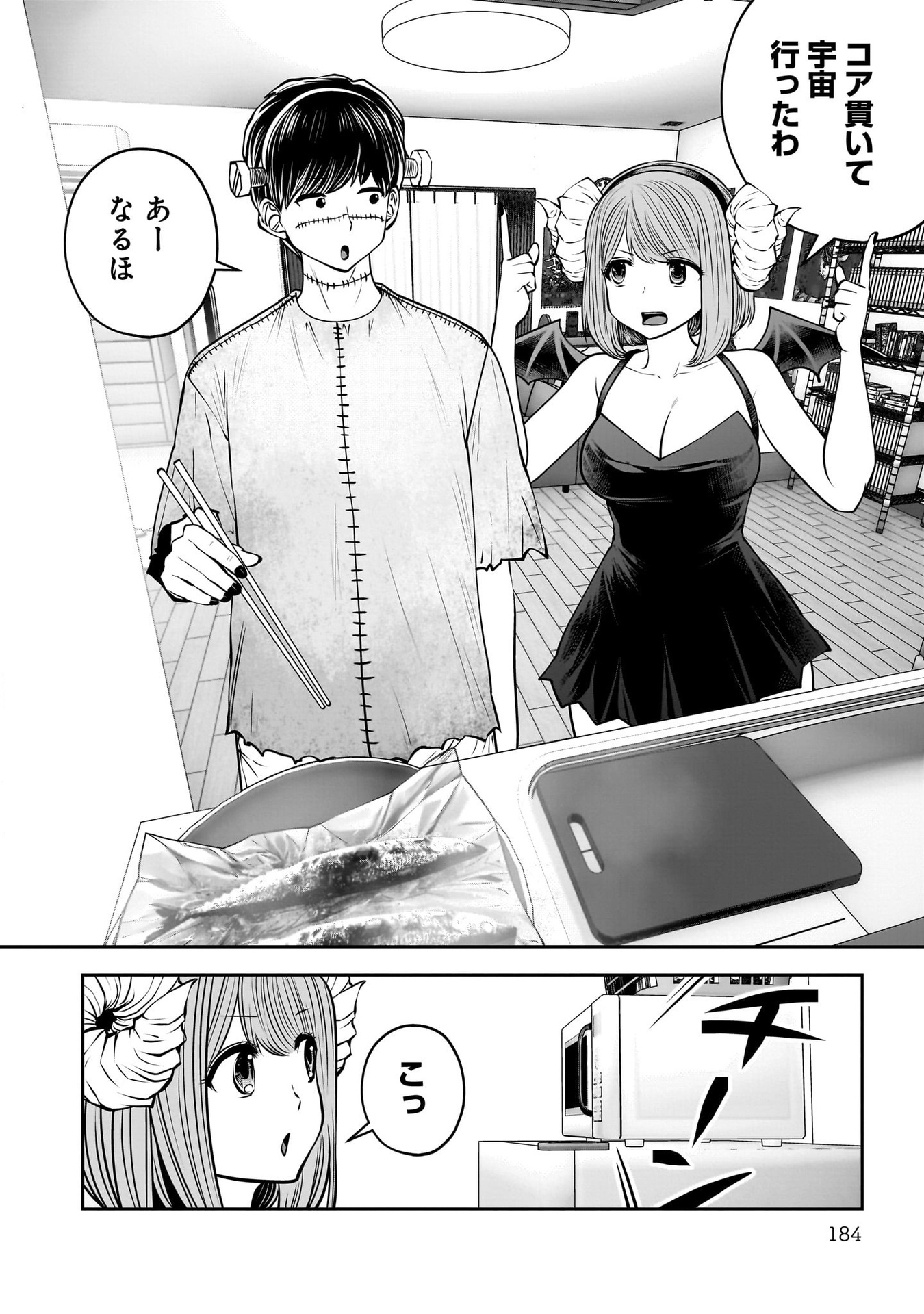 こういうのがいい Chap 41 - Next Chap 42
