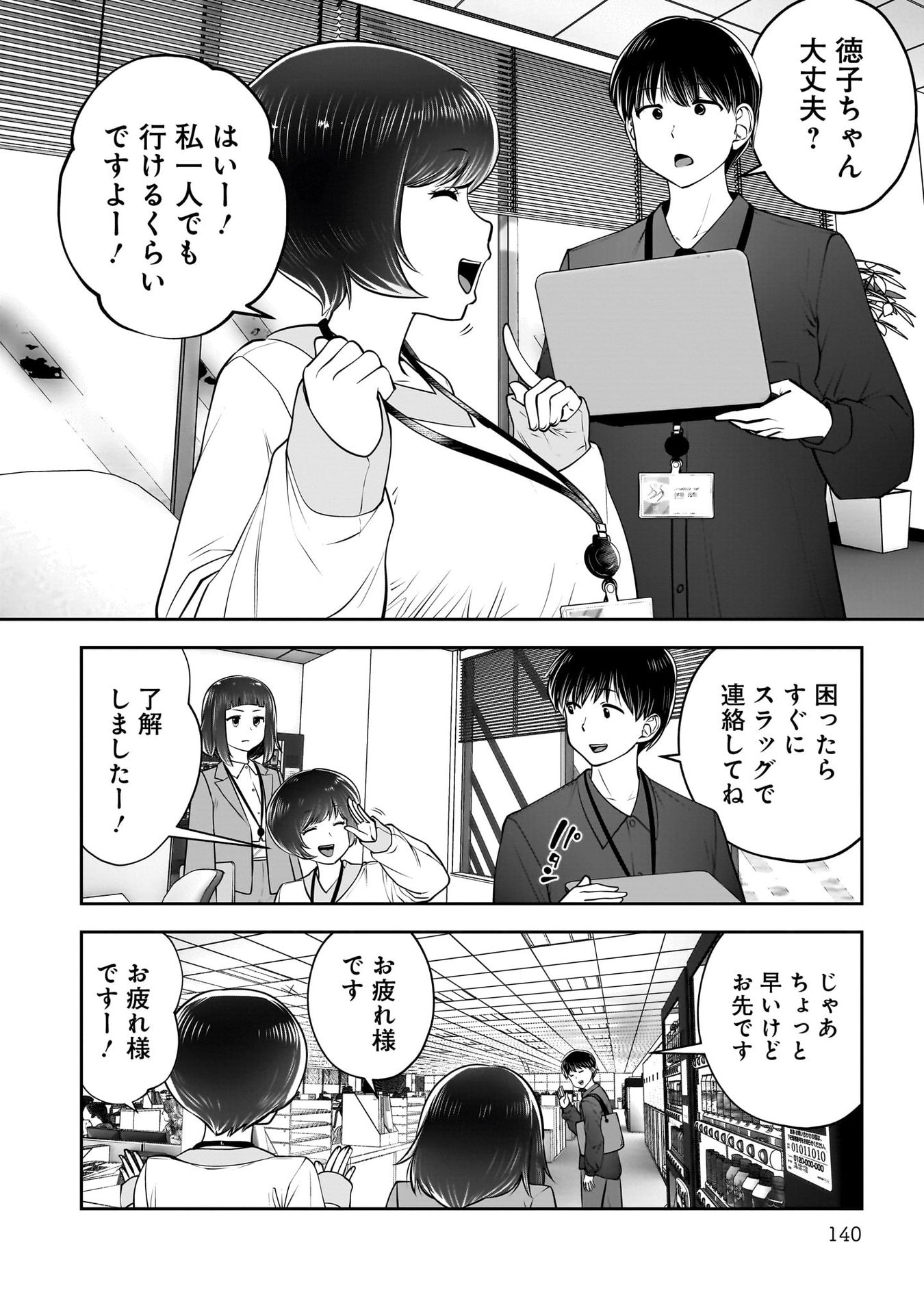 こういうのがいい Chap 41 - Next Chap 42