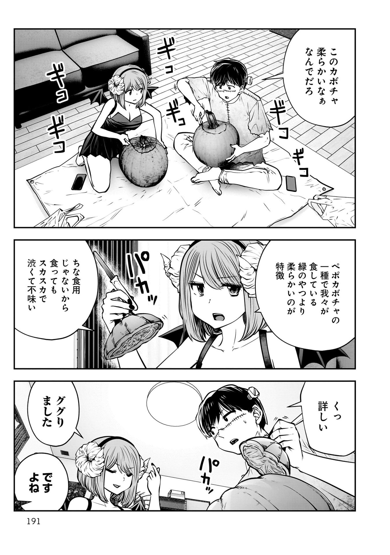 こういうのがいい Chap 41 - Next Chap 42