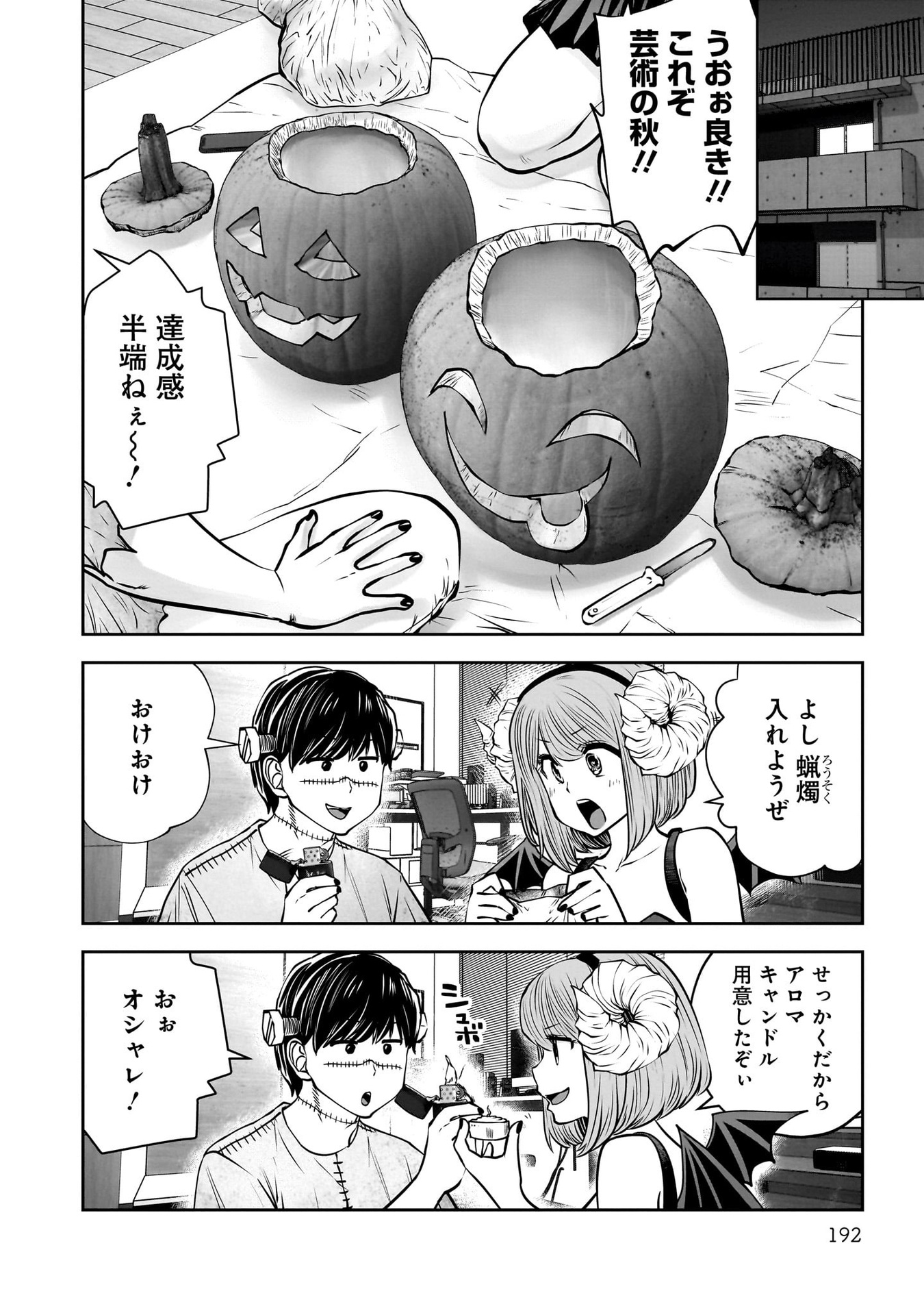 こういうのがいい Chap 41 - Next Chap 42