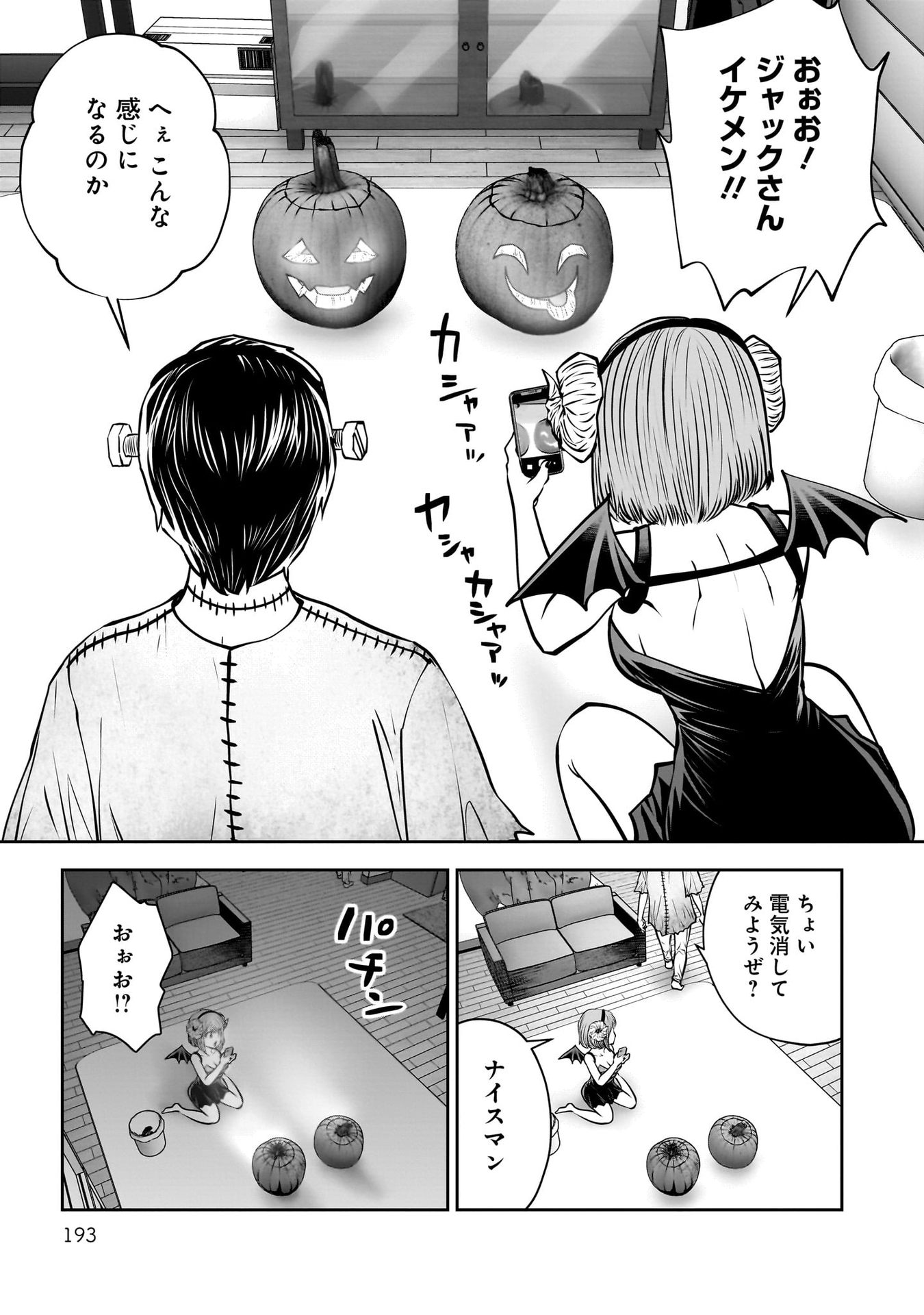 こういうのがいい Chap 41 - Next Chap 42