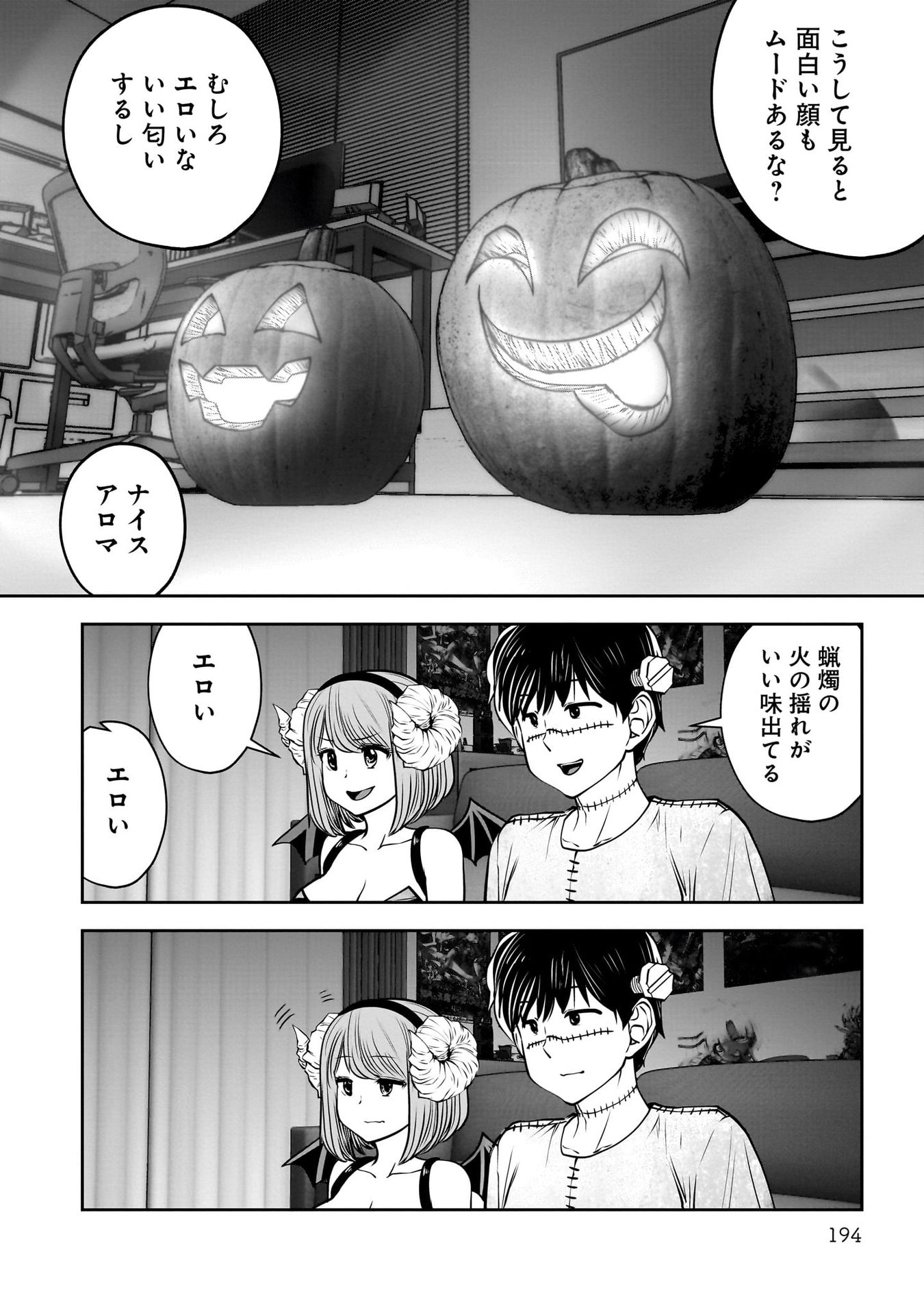 こういうのがいい Chap 41 - Next Chap 42
