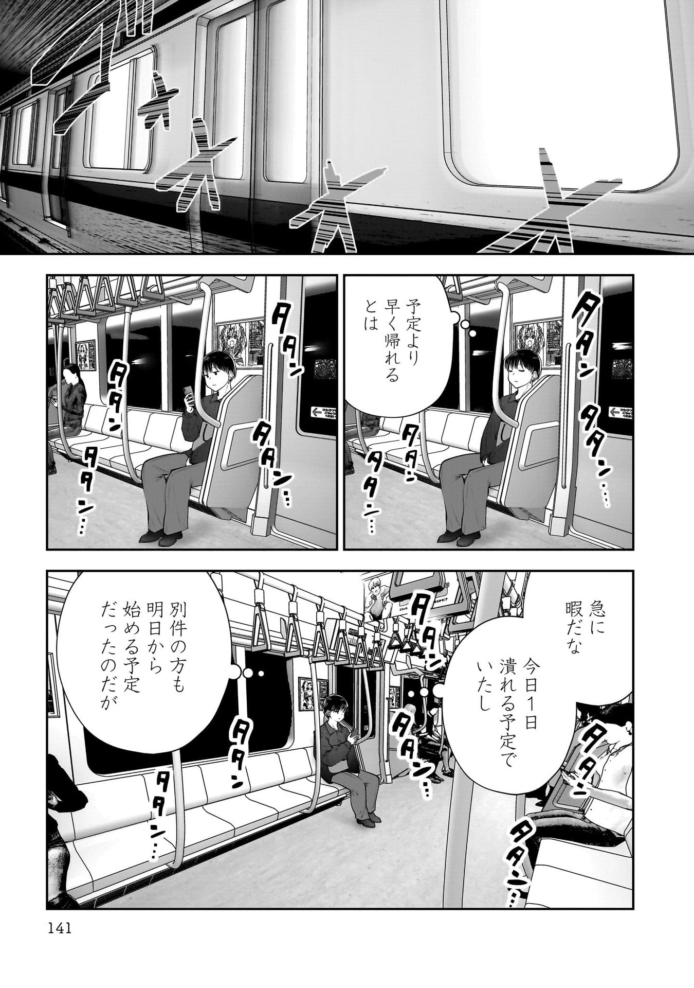 こういうのがいい Chap 41 - Next Chap 42