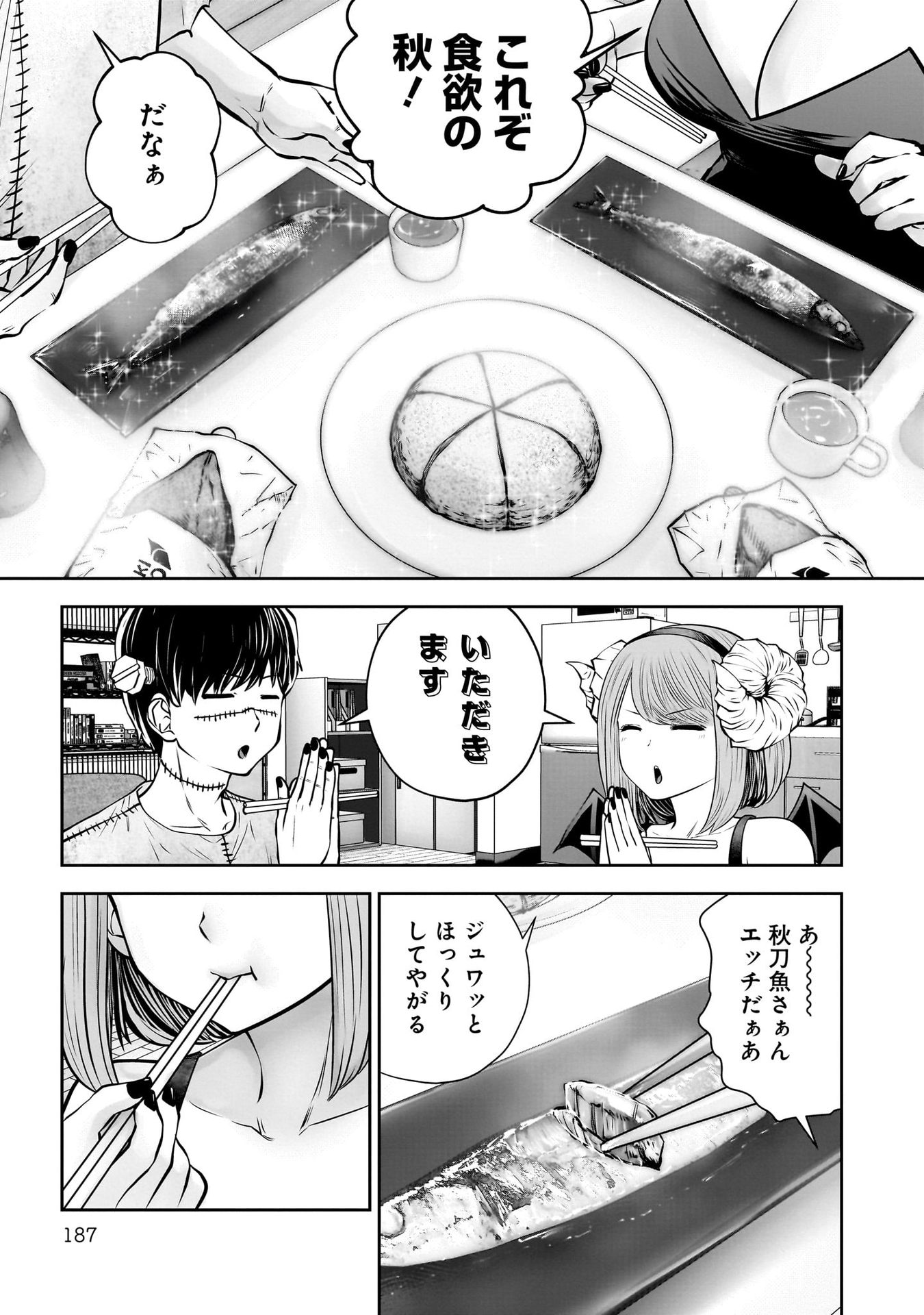 こういうのがいい Chap 41 - Next Chap 42