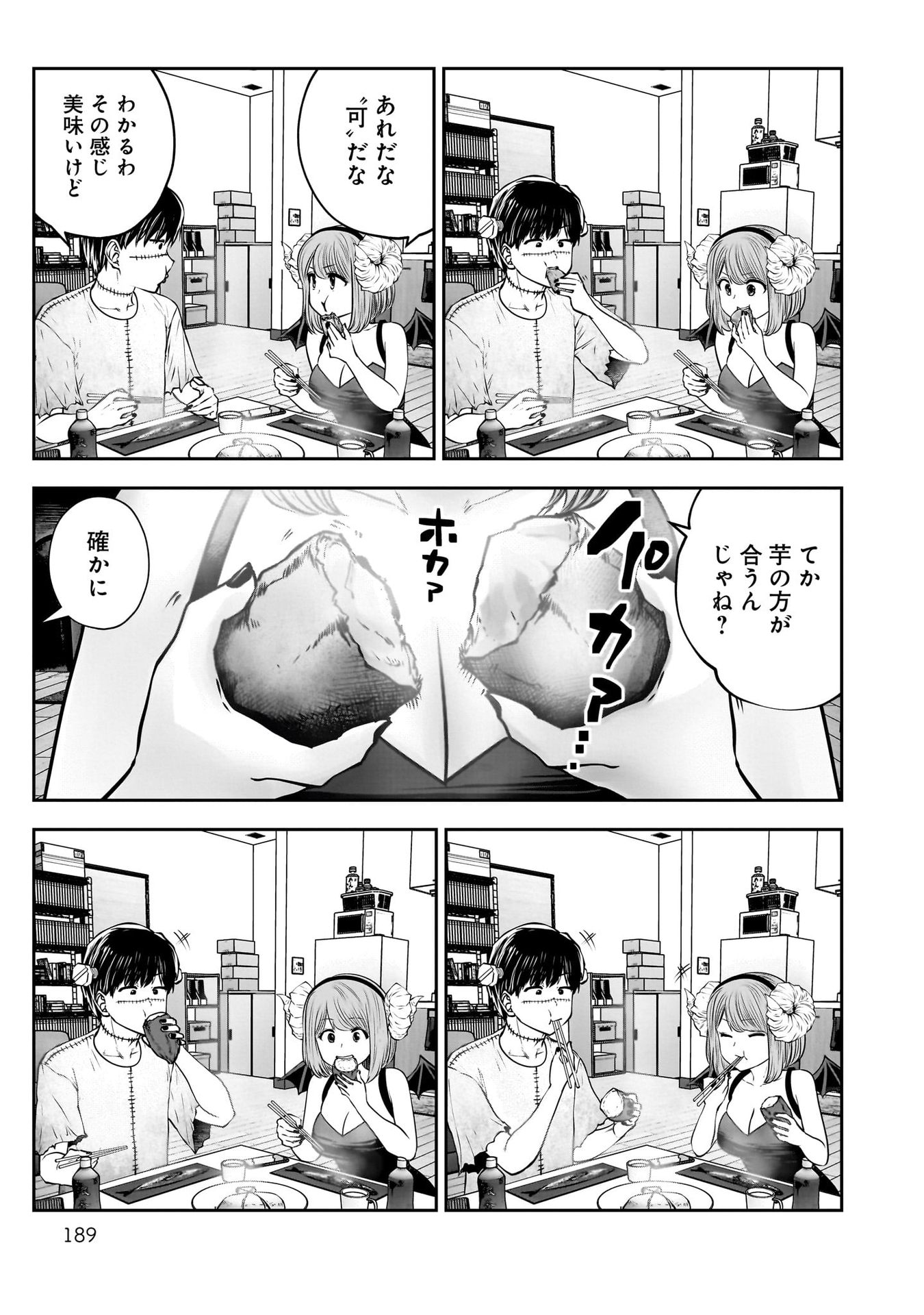 こういうのがいい Chap 41 - Next Chap 42