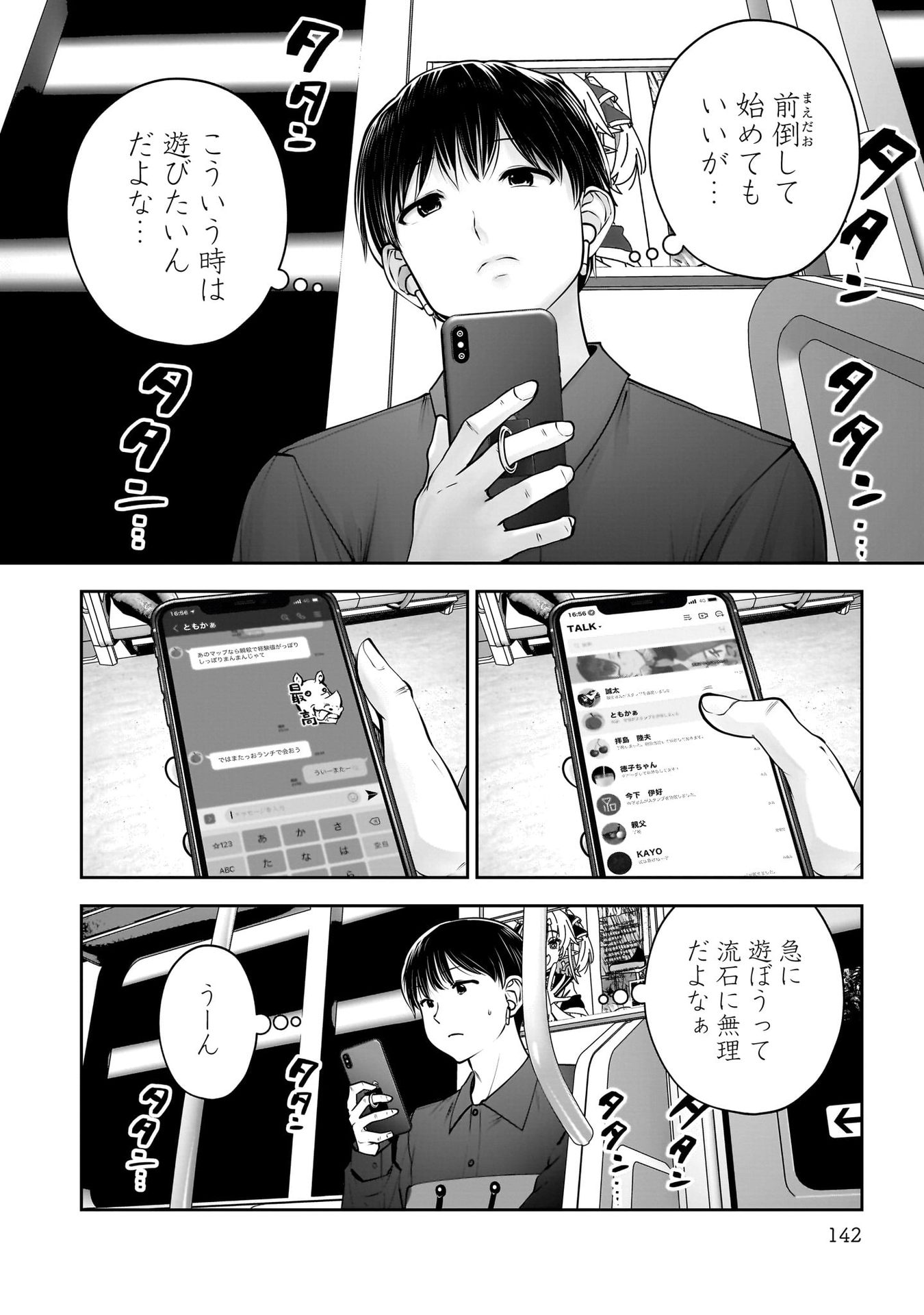 こういうのがいい Chap 41 - Next Chap 42