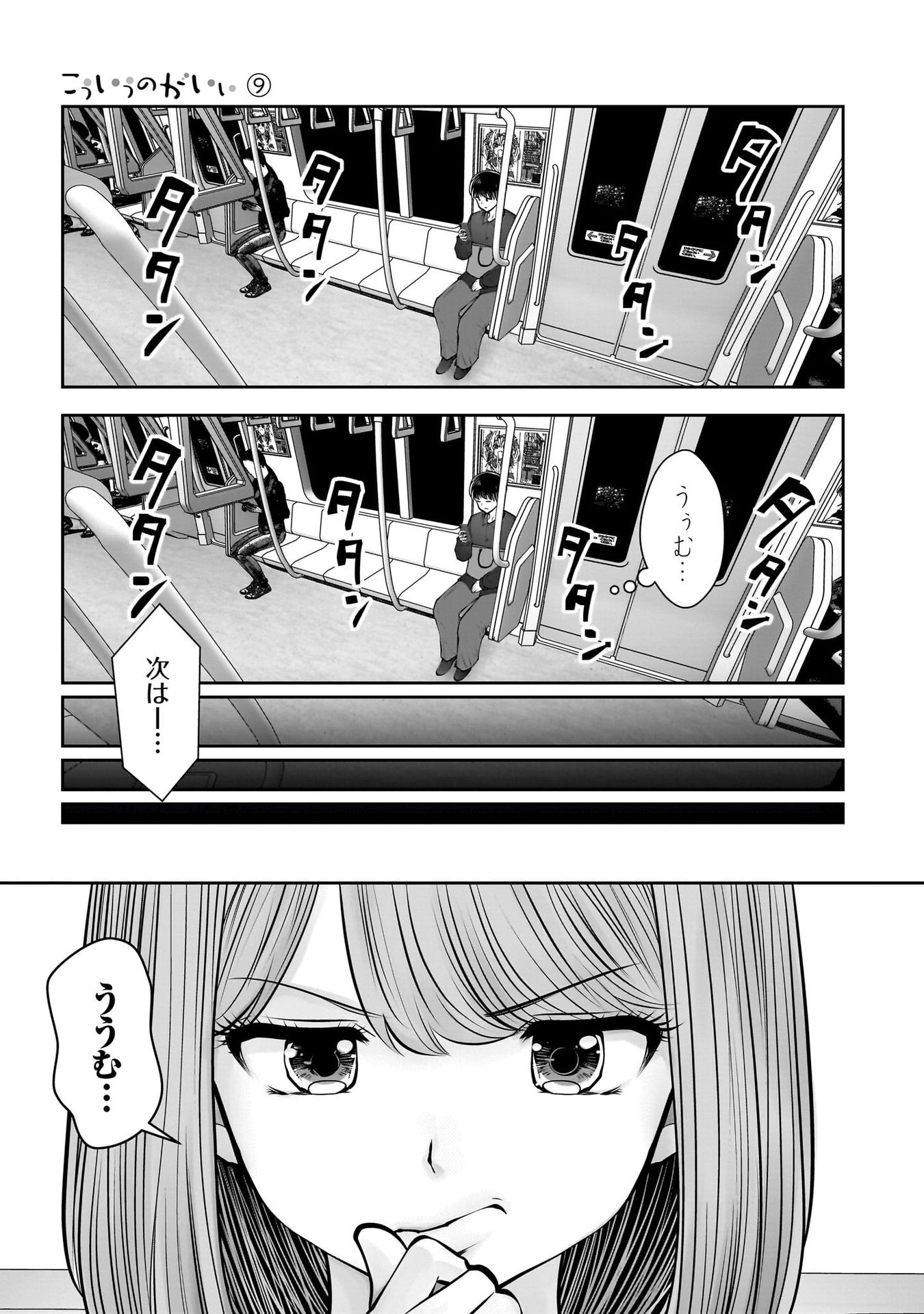 こういうのがいい Chap 41 - Next Chap 42