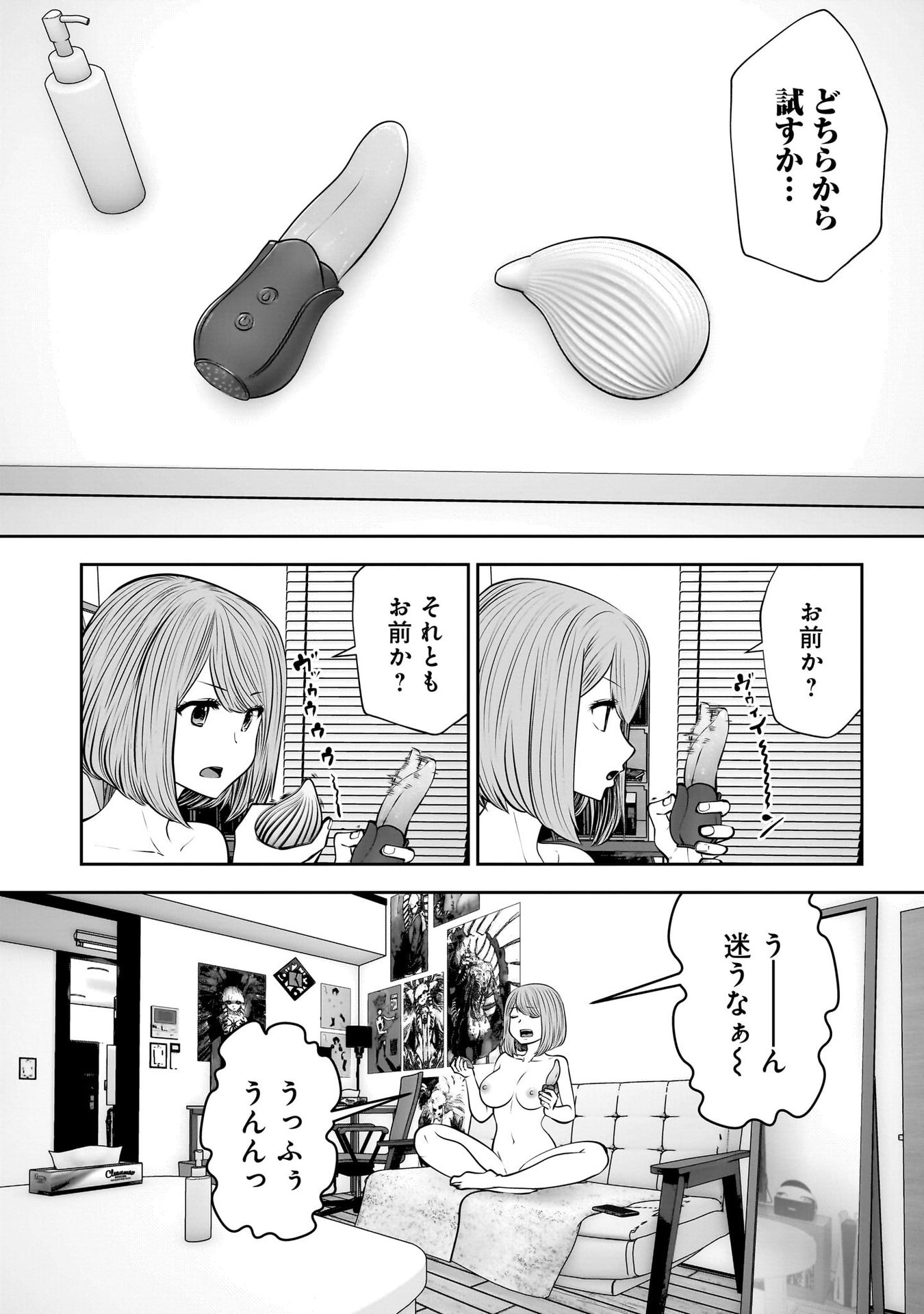 こういうのがいい Chap 41 - Next Chap 42