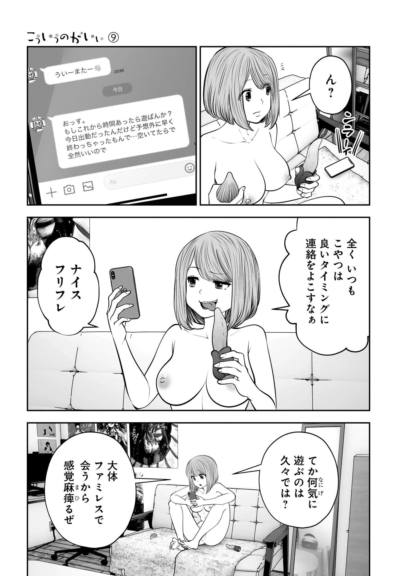 こういうのがいい Chap 41 - Next Chap 42
