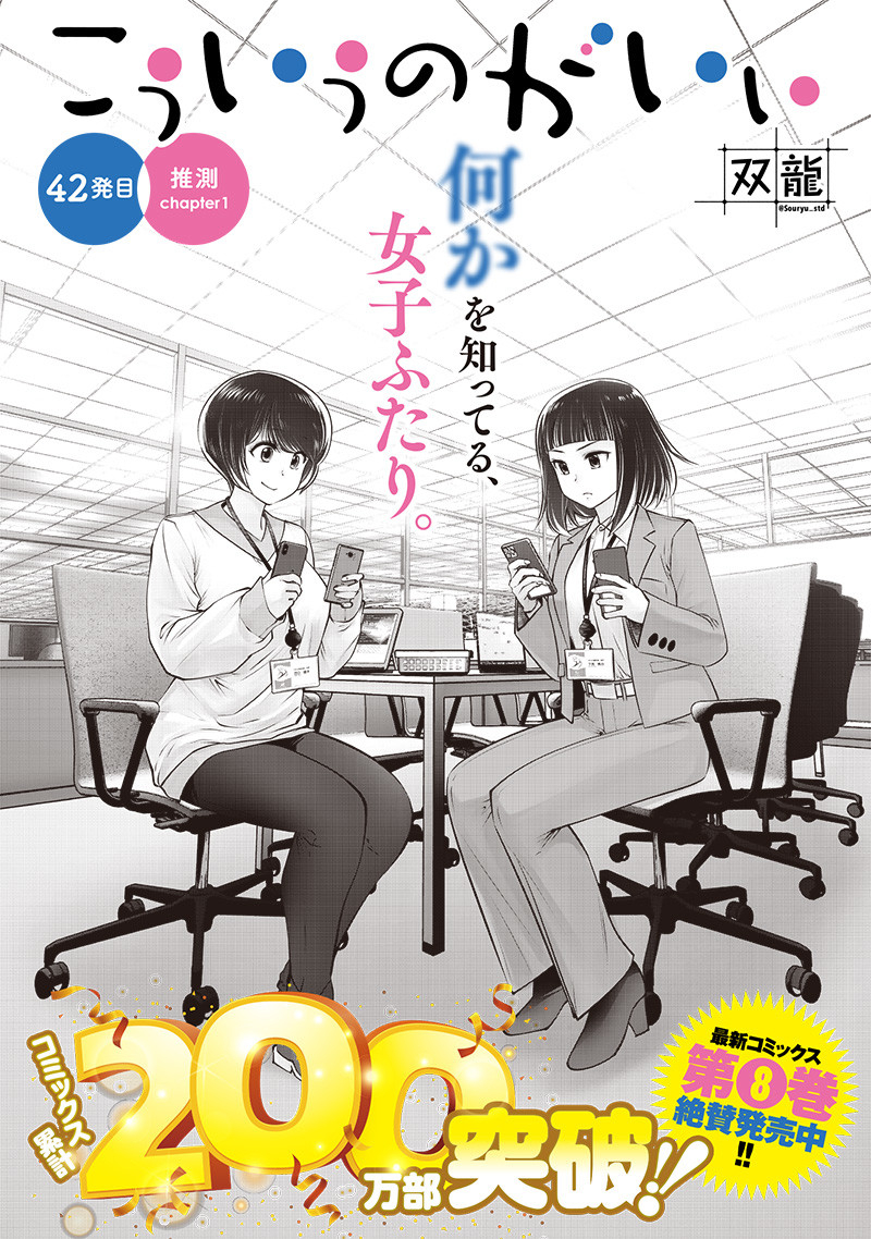 こういうのがいい Chap 42.1 - Next Chap 43.1