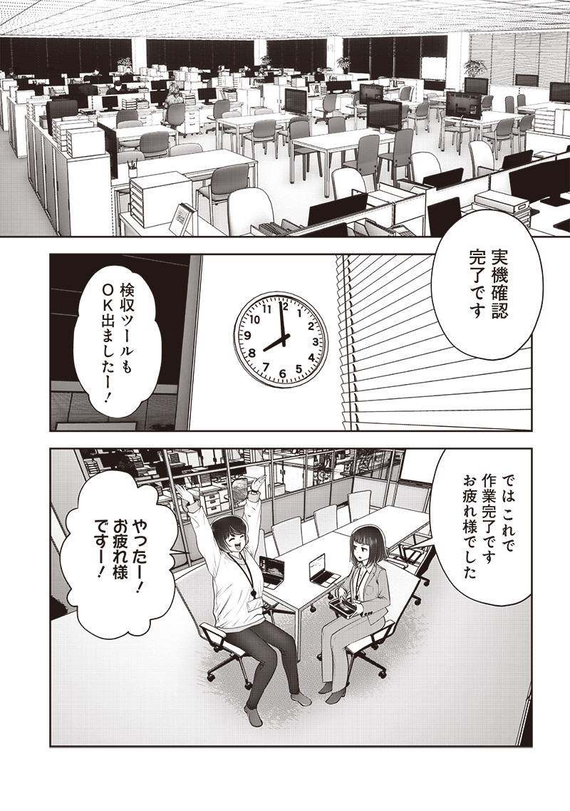 こういうのがいい Chap 42.1 - Next Chap 43.1