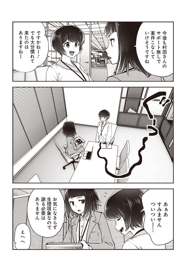こういうのがいい Chap 42.1 - Next Chap 43.1