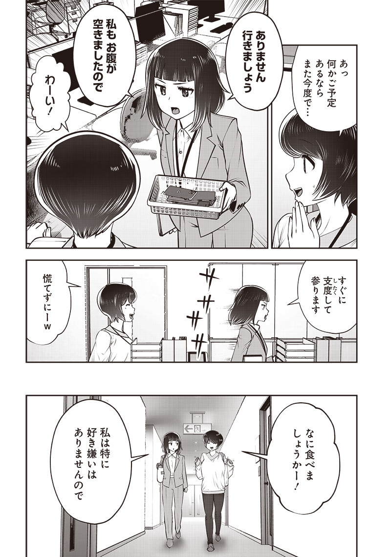 こういうのがいい Chap 42.1 - Next Chap 43.1