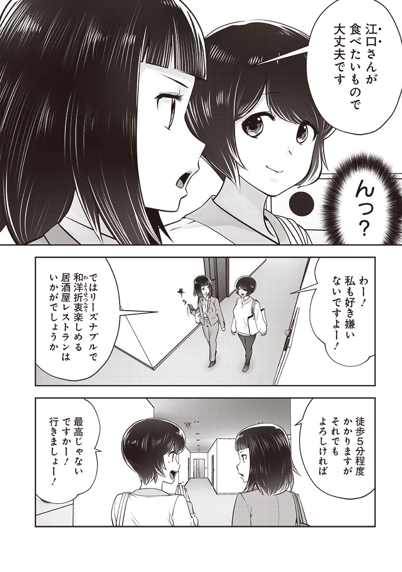 こういうのがいい Chap 42.1 - Next Chap 43.1