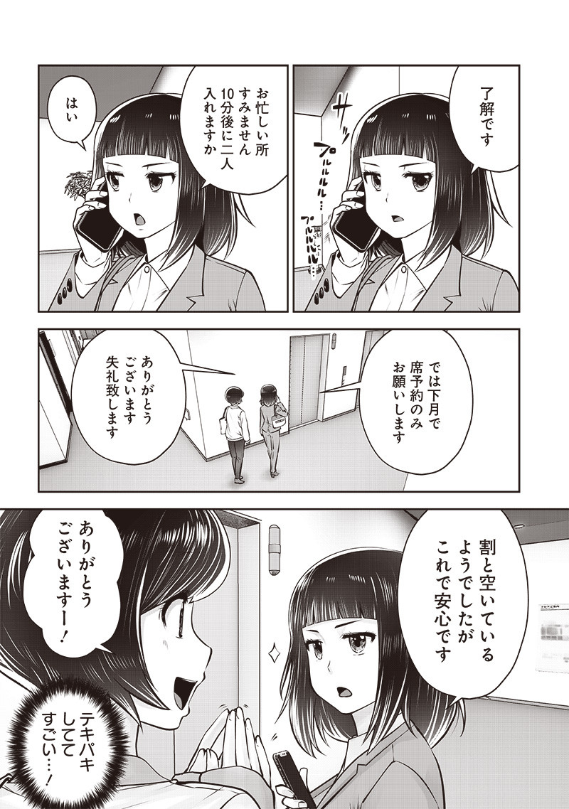 こういうのがいい Chap 42.1 - Next Chap 43.1