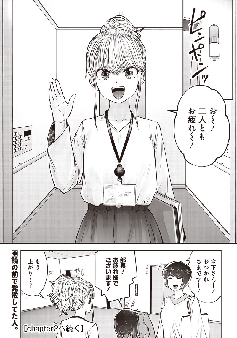 こういうのがいい Chap 42.1 - Next Chap 43.1