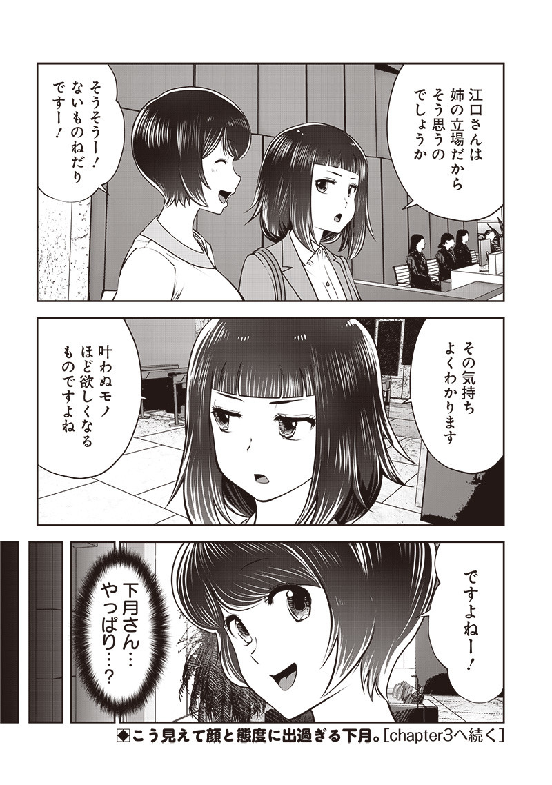 こういうのがいい Chap 42.2 - Next Chap 43.2