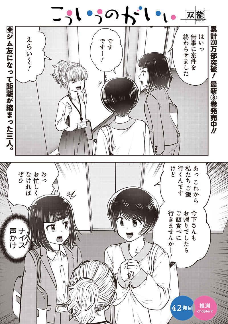 こういうのがいい Chap 42.2 - Next Chap 43.2