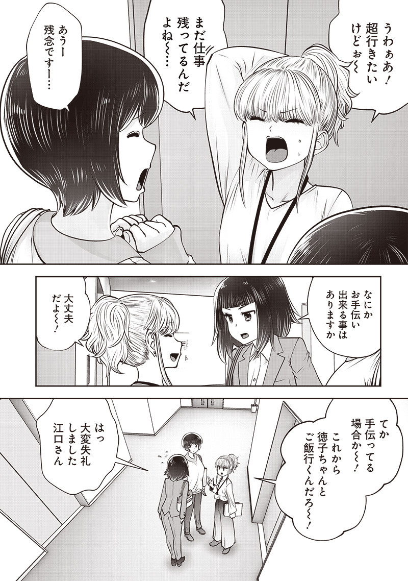 こういうのがいい Chap 42.2 - Next Chap 43.2