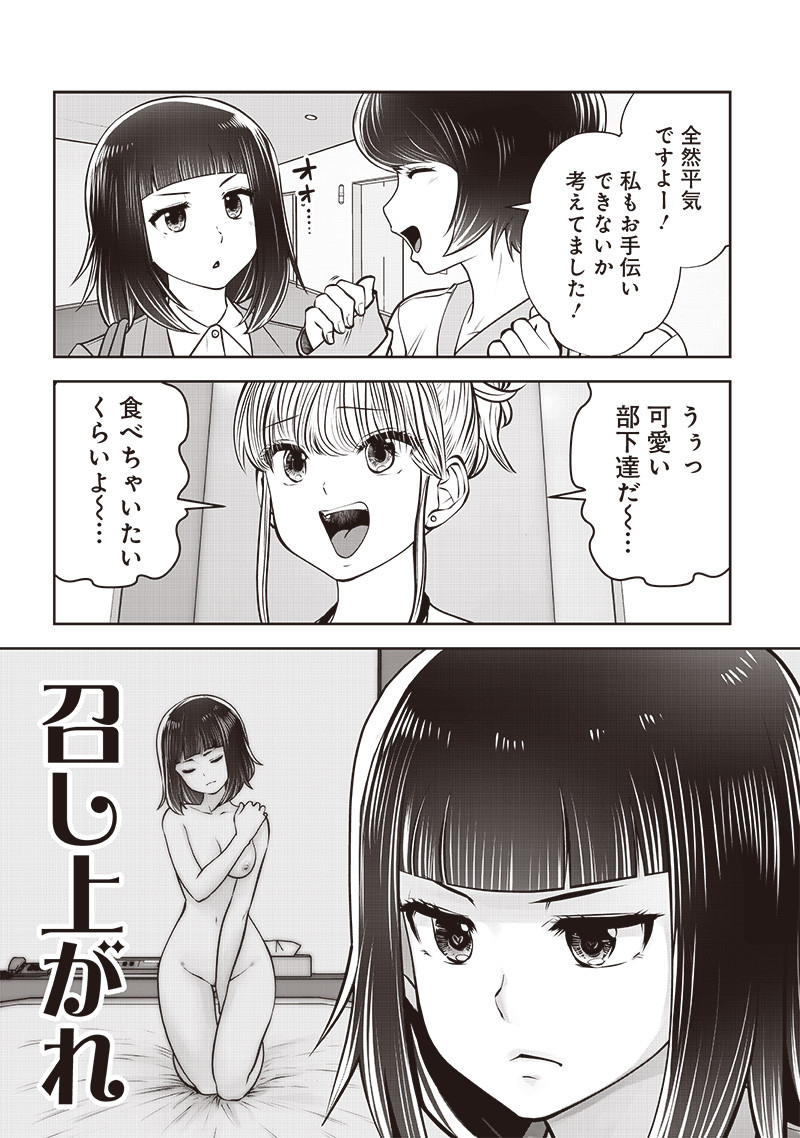 こういうのがいい Chap 42.2 - Next Chap 43.2