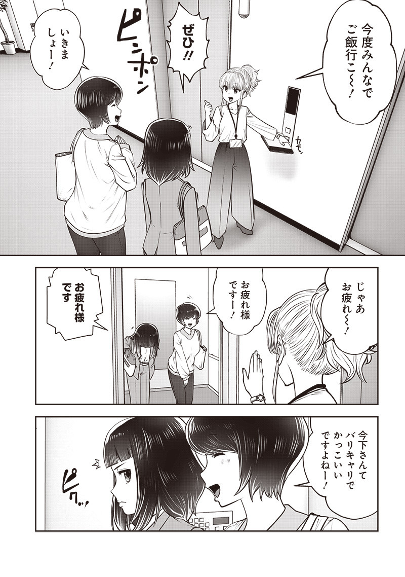 こういうのがいい Chap 42.2 - Next Chap 43.2