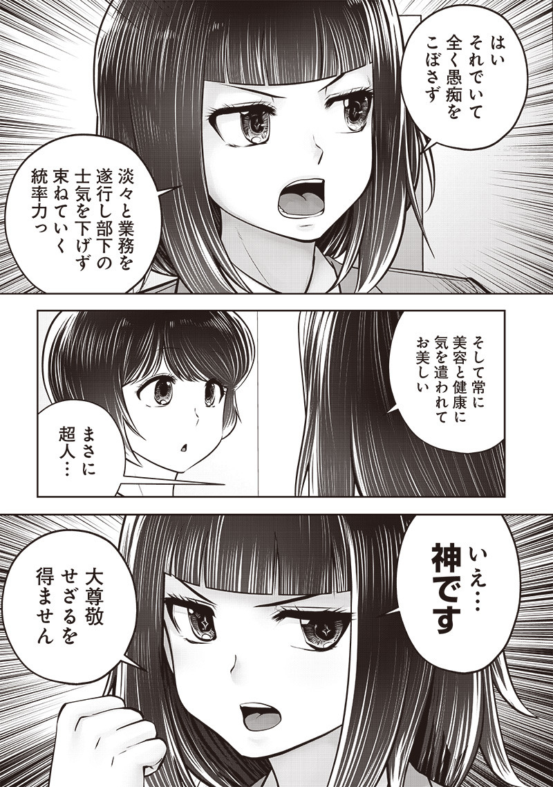 こういうのがいい Chap 42.2 - Next Chap 43.2