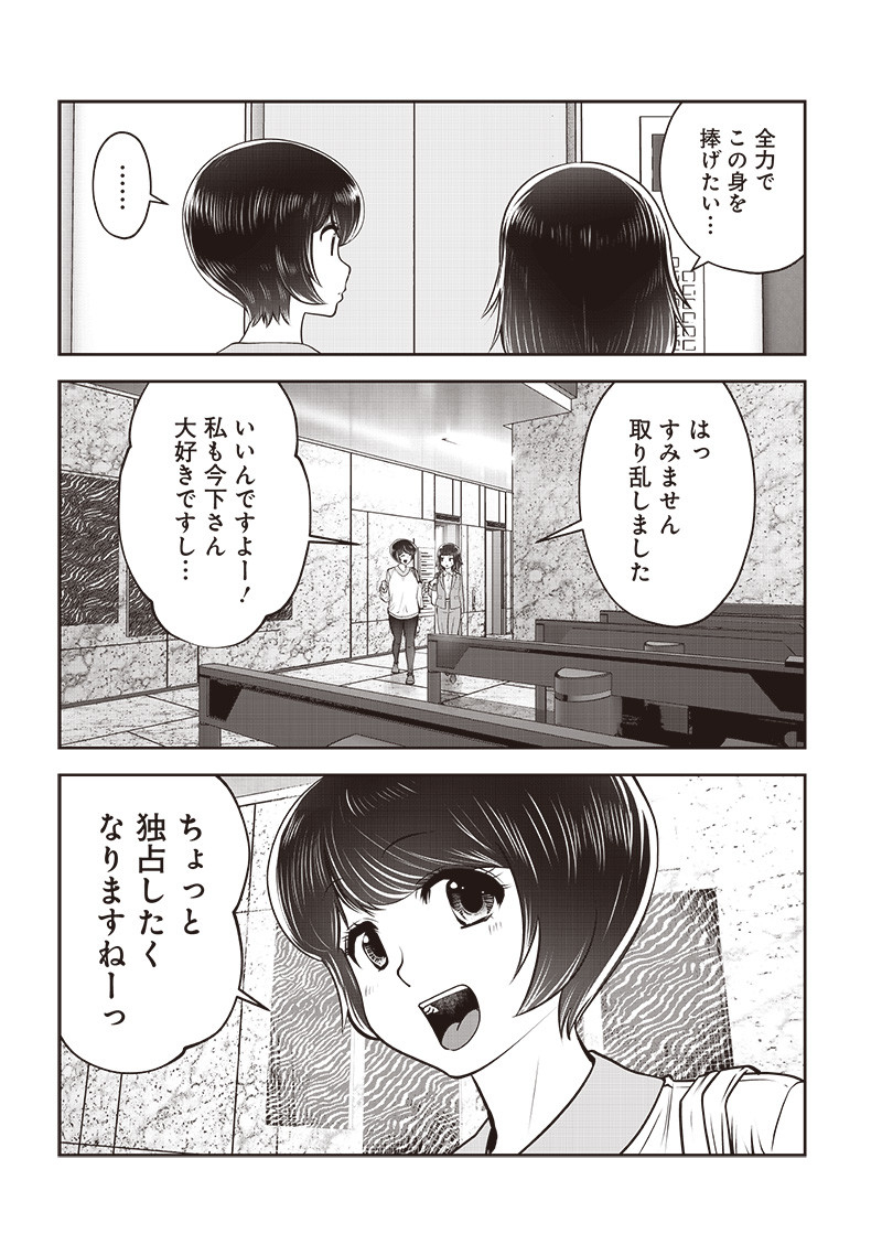 こういうのがいい Chap 42.2 - Next Chap 43.2