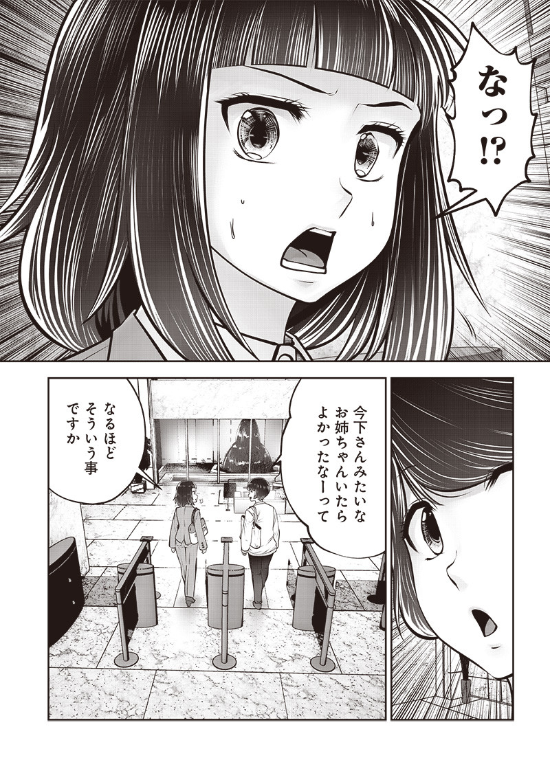 こういうのがいい Chap 42.2 - Next Chap 43.2