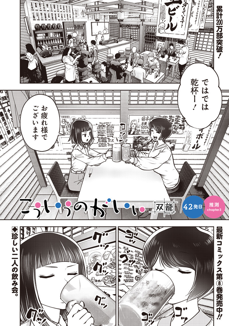 こういうのがいい Chap 42.3 - Next Chap 43.3