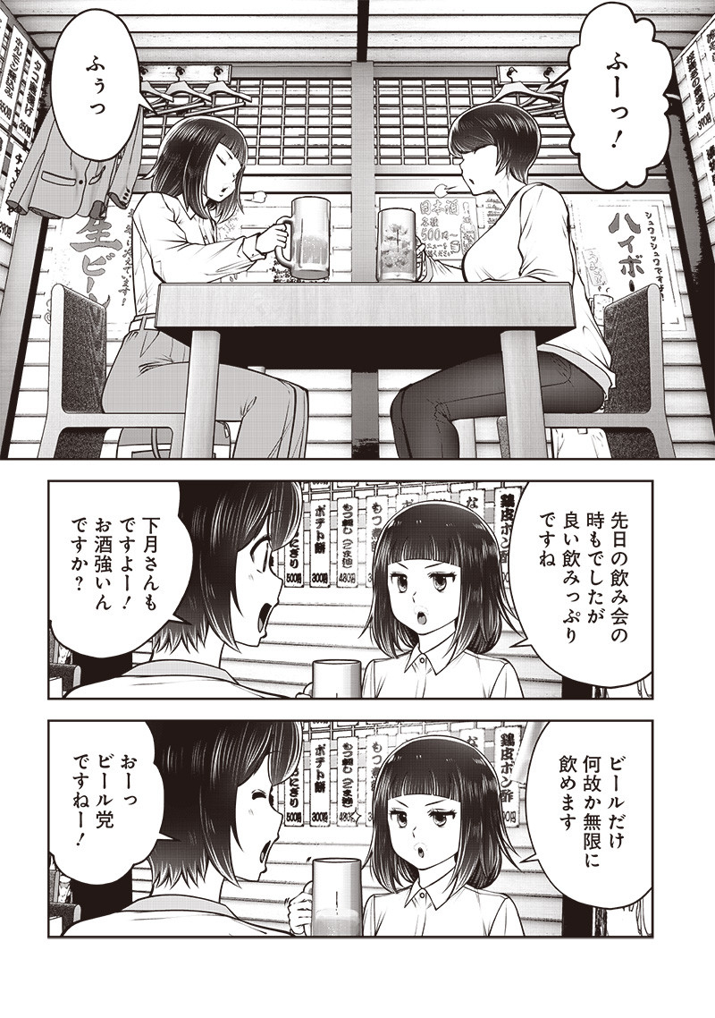 こういうのがいい Chap 42.3 - Next Chap 43.3