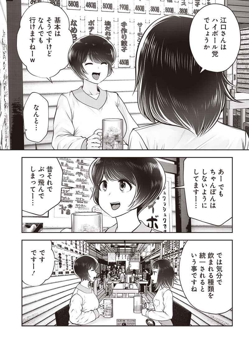 こういうのがいい Chap 42.3 - Next Chap 43.3