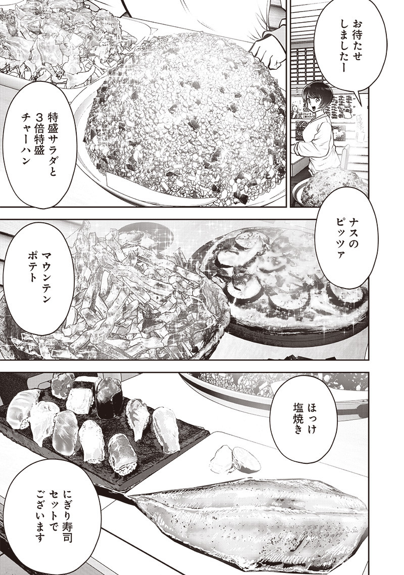 こういうのがいい Chap 42.3 - Next Chap 43.3